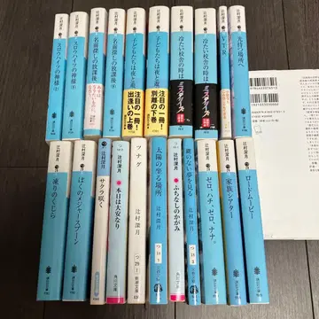 츠지무라 미즈키 문고본 21권 세트 묶음 판매
