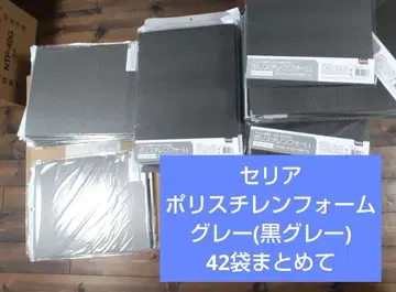 세리아 폴리스티렌 폼 그레이 42봉 폴리스티렌 보드 디오라마용