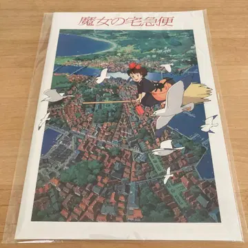 마녀 배달부 키키 영화 팜플렛 복각