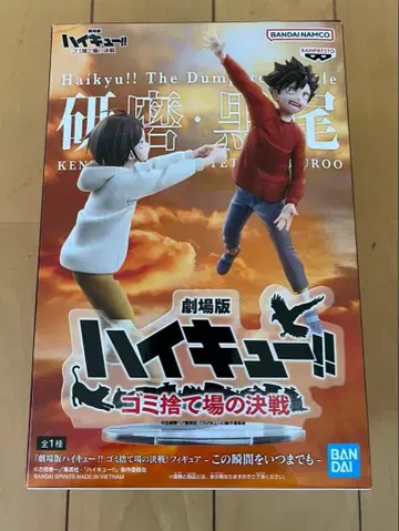 극장판 하이큐!! 피규어 코즈메 켄마 쿠로오 테츠로