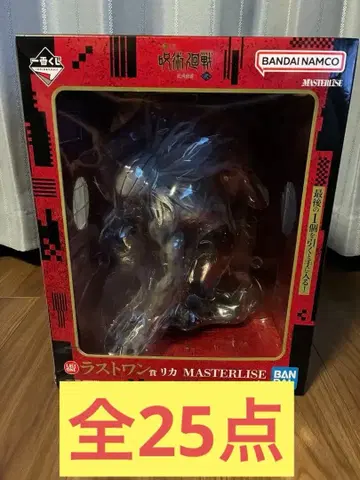 제일복권 주술회전 라스트원상 리카 MASTERLISE 총 25점