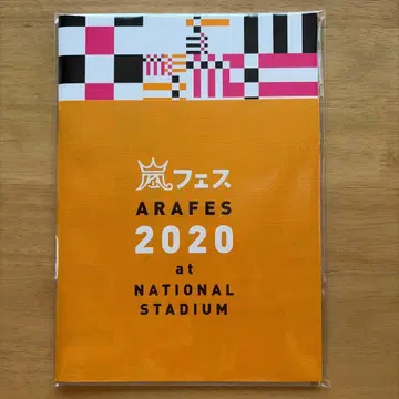 ARAFES 2020 at NATIONAL STADIUM 팜플렛 새상품