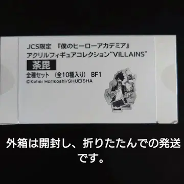 나의 히어로 아카데미아 다비 아크릴 피규어 컬렉션 VILLANS