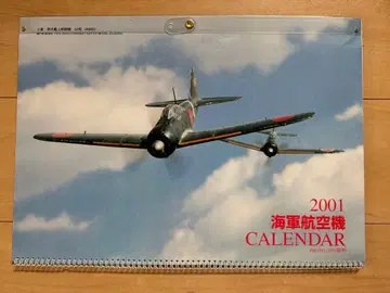 해군 항공기 달력 2001~2005 5권 세트 PHOTO 다나카 쇼리