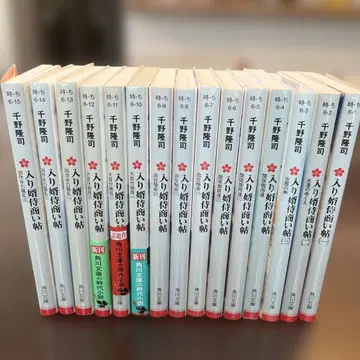 들온 사위 사무이초 15권 세트