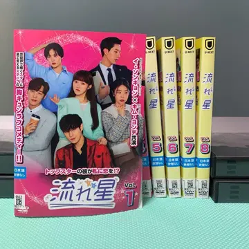 한국 드라마 별똥별 dvd 전권 세트 한류 드라마