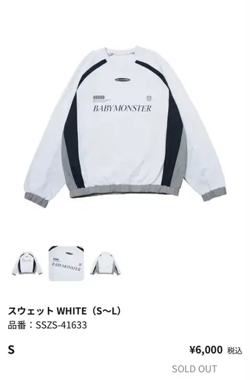 BABYMONSTER 맨투맨 화이트 굿즈