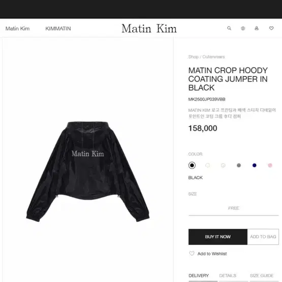 Matin Kim Logo Coating Jumper Black | Bunjang Global