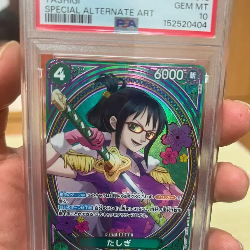 원피스 카드 PSA10 타시기 SP EB03-018 스페셜 얼터 아트 사진 2