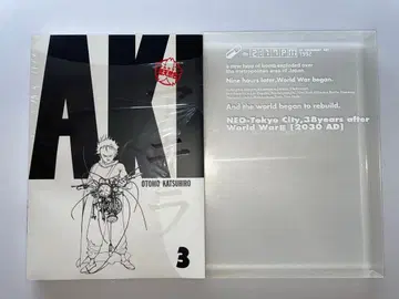 AKIRA 총천연색 3권 오토모 가츠히로 전 컬러판