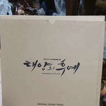 태양의 후예 OST 앨범 Vol.1 | 브랜드 중고거래 플랫폼, 번개장터