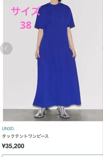 UN3D. 턱 텐트 원피스 맥시 앙쓰리드