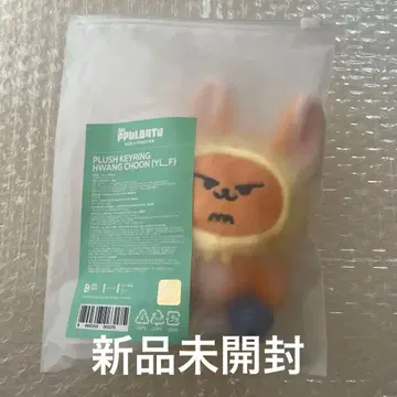 TXT 팬춘 오스와리 키링