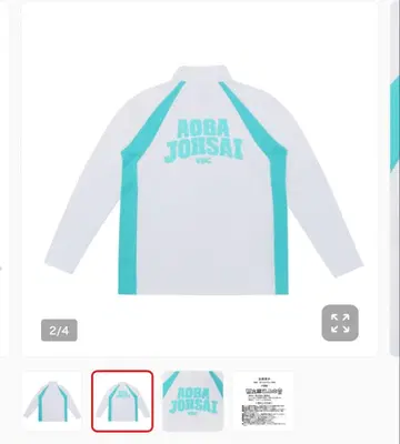 하이큐!! 고교 저지 아오바죠사이 고교 S 사이즈