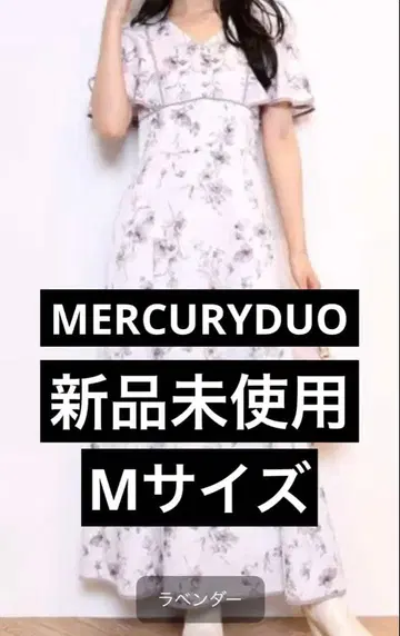 머큐리 듀오 라인 플라워 파이핑 원피스 라벤더