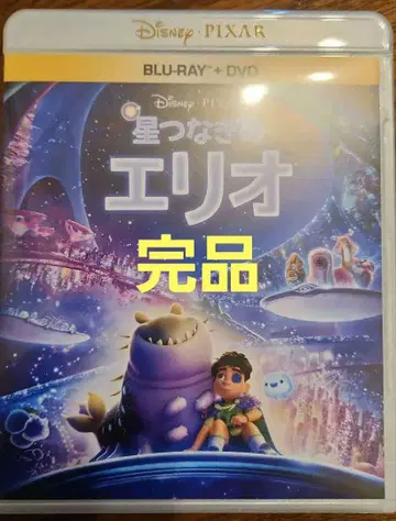 별을 잇는 에리오 블루레이+DVD 세트 완품