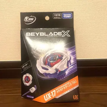 베이블레이드 X UX-17 스타터 메테오 드라군 3-70J