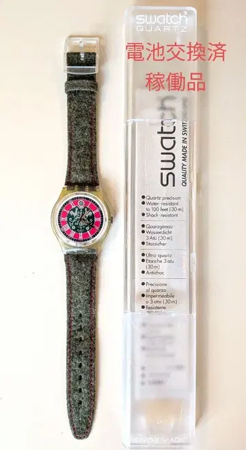 swatch Loden 빈티지