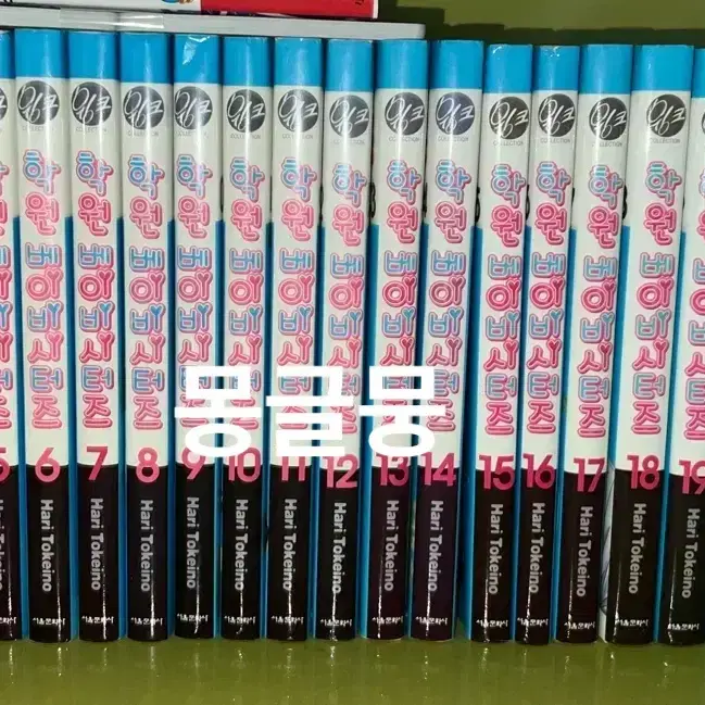 학원베이비시터즈 만화책 1~24권