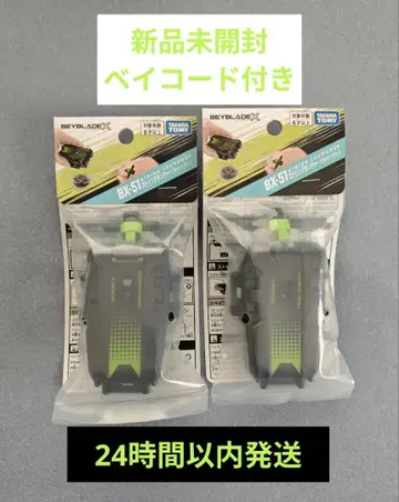 베이블레이드 X 스트링 런처 BX-51 블랙 그린 2개 세트