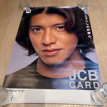 기무라 타쿠야 JCB 카드 판촉 포스터