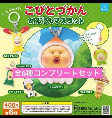 코비토즈칸 메지루시 마스코트 전 6종