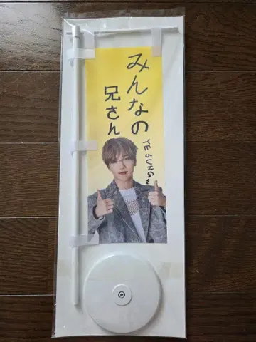 슈퍼주니어 예성 슬로건