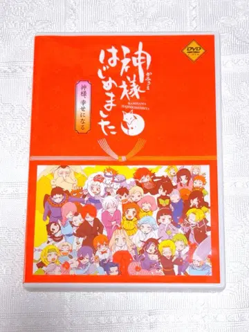 오늘부터 신령님 애니메이션 DVD 오늘부터, 행복해지다