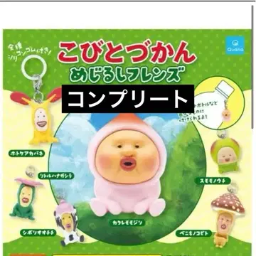 코비토즈칸 메지루시 프렌즈 컴플리트 6종 세트