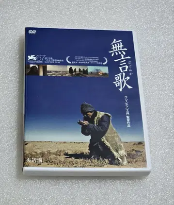 DVD 무언가 원빈 감독 작품