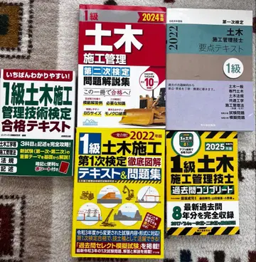 1급 토목 시공 관리 기술사 시험 대책 참고서 문제집 5권 세트