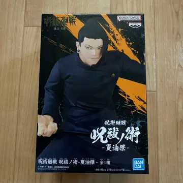 주술회전 주발노술 게토 스구루 피규어