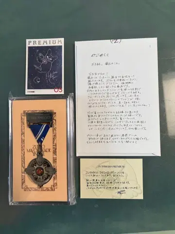 계속 한밤중이면 좋을 텐데 훈장 계속 한밤중이면 좋을 텐데. 2026
