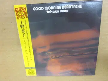 묶음 거래 환영/CD/샘플반 일제 재즈 종이 재킷/우에노 타카코/굿 모닝