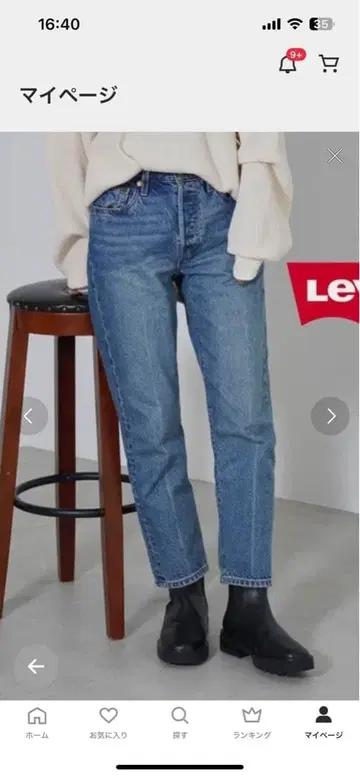 Levi's 별주 501 데님