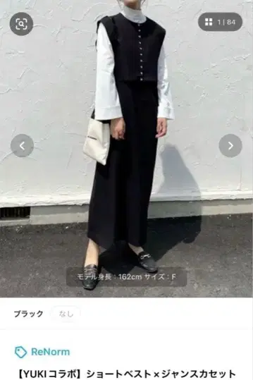 ReNorm yuki 콜라보 숏 베스트 점프슈트 카세트