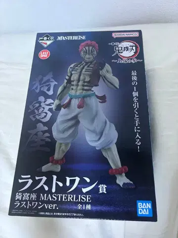귀멸의 칼날 제일복권 라스트원 아카자 피규어 MASTERLISE
