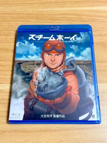 스팀보이 Blu-ray 오토모 가츠히로 감독 작품