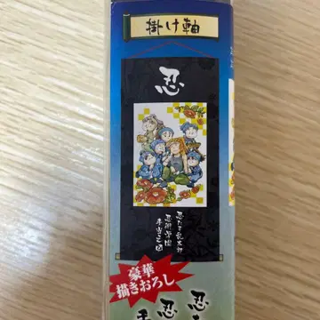 [레어템] 닌타마 란타로 극장판 애니메이션 오리지널 일러스트 족자