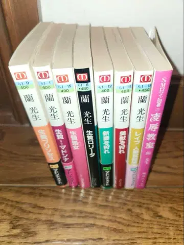 란코세이 마돈나메이트 7권, 스루가다이 문고 1권