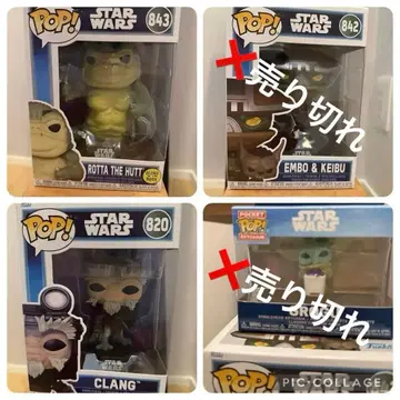 Funko POP Star Wars 피규어 2세트