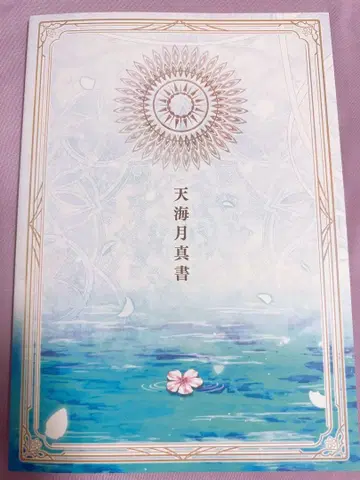 올림피아 소와레 catharsis 아마미즈키 신쇼