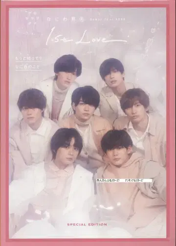 나니와단시 22년 1st Love 팜플렛
