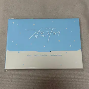 박지훈 같은 자리 굿즈 PHOTO PACKAGE