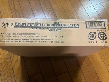 CSM 디케이드라이버 ver.2 운송 상자 미개봉