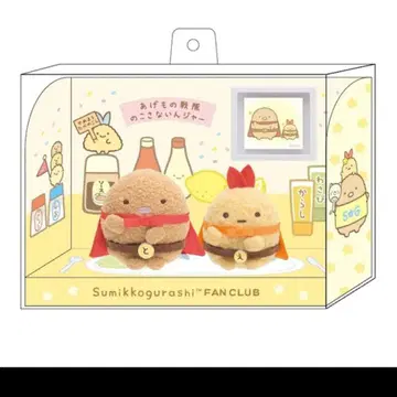 스미코구라시 팬클럽 매니악 테노리 봉제 인형 돈카츠 에비후라이