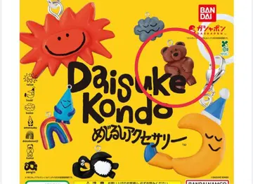 Daisuke Kondo 다이스케 콘도 메지루시 액세서리 곰 공룡