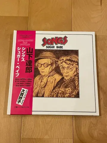 [새상품급] 1994년 야마시타 타츠로 싱글즈 슈가 베이브 팜플렛 라이브