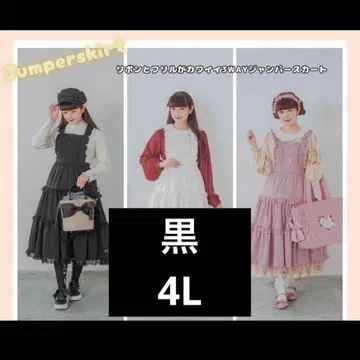 시마미사 마론 크림 JSK 4L