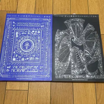 계속 한밤중이면 좋을 텐데. [잠잠화] [구사레] 밴드 스코어 2권 세트